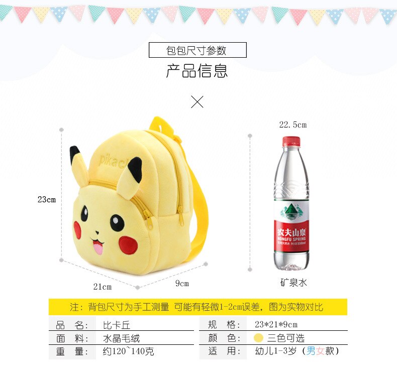 Pokemon Plush Backpack Pikachu Poke Ball Shape School Bags 1-3 Year Old Kindergarten Child Backpack Kids Gifts