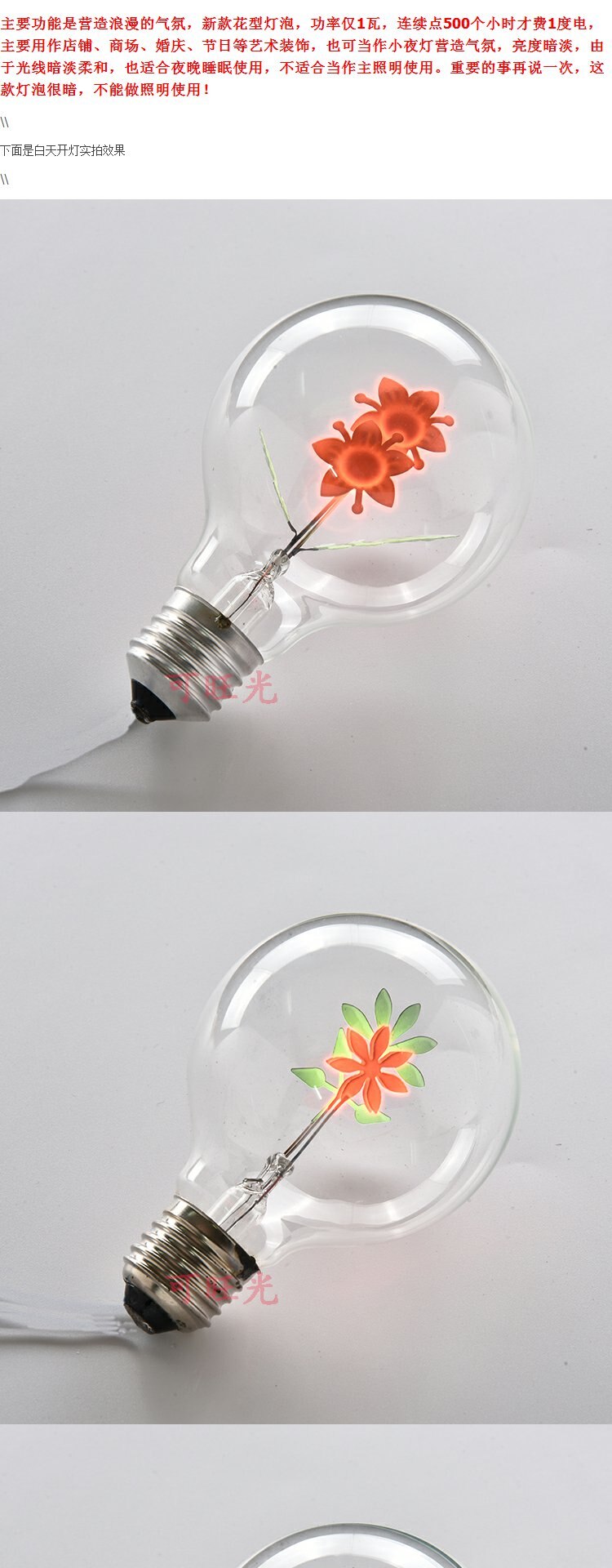 Creative personality flower bulb decoration bulb art LED bulb luminous dark red light source energy saving slightly bright 1W