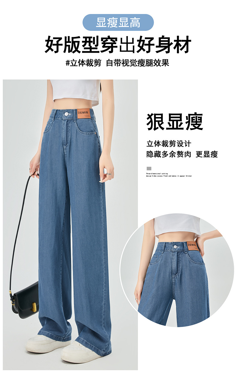 Tencel Jeans Women's 2023 New Summer High Waist Slim and Slim Fit Straight Tube Drop Ice Silk Narrow Wide Leg Pants