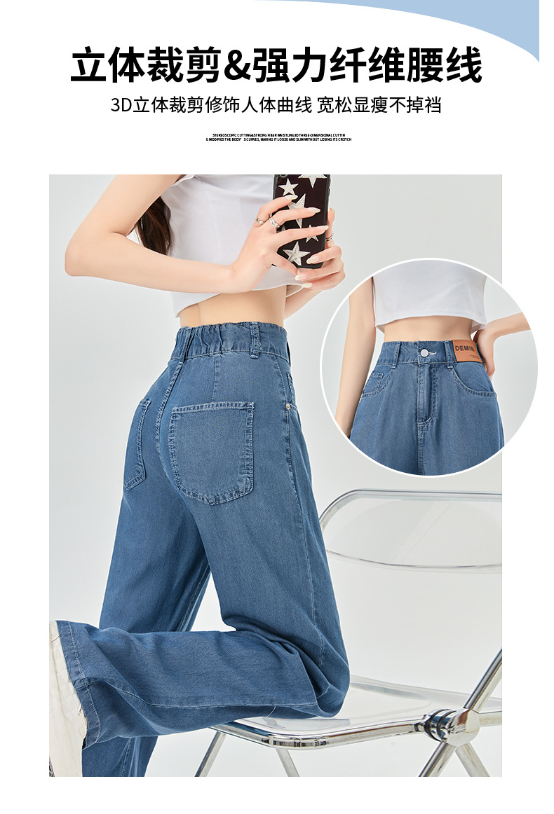 Tencel Jeans Women's 2023 New Summer High Waist Slim and Slim Fit Straight Tube Drop Ice Silk Narrow Wide Leg Pants
