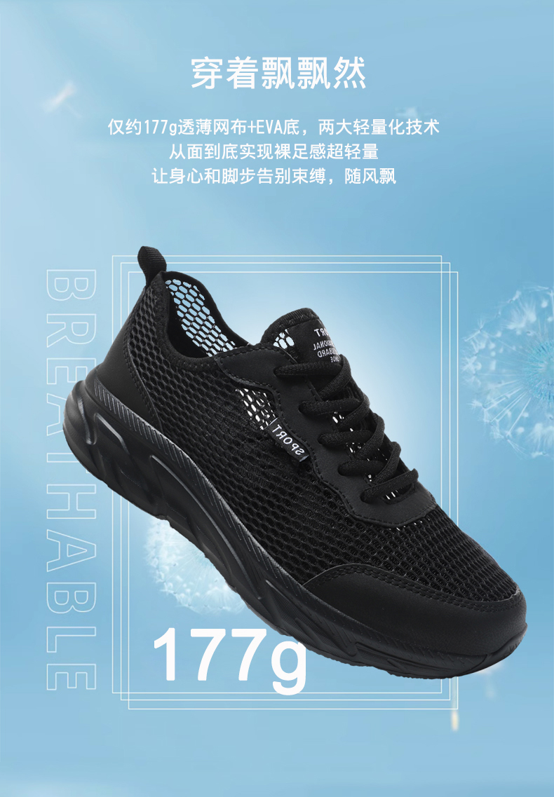 Summer Super Light Men Running Sneakers Quality Breathable Male Athletic Shoes Fashion Anti-skid Zapatillas Hombre Outdoor New
