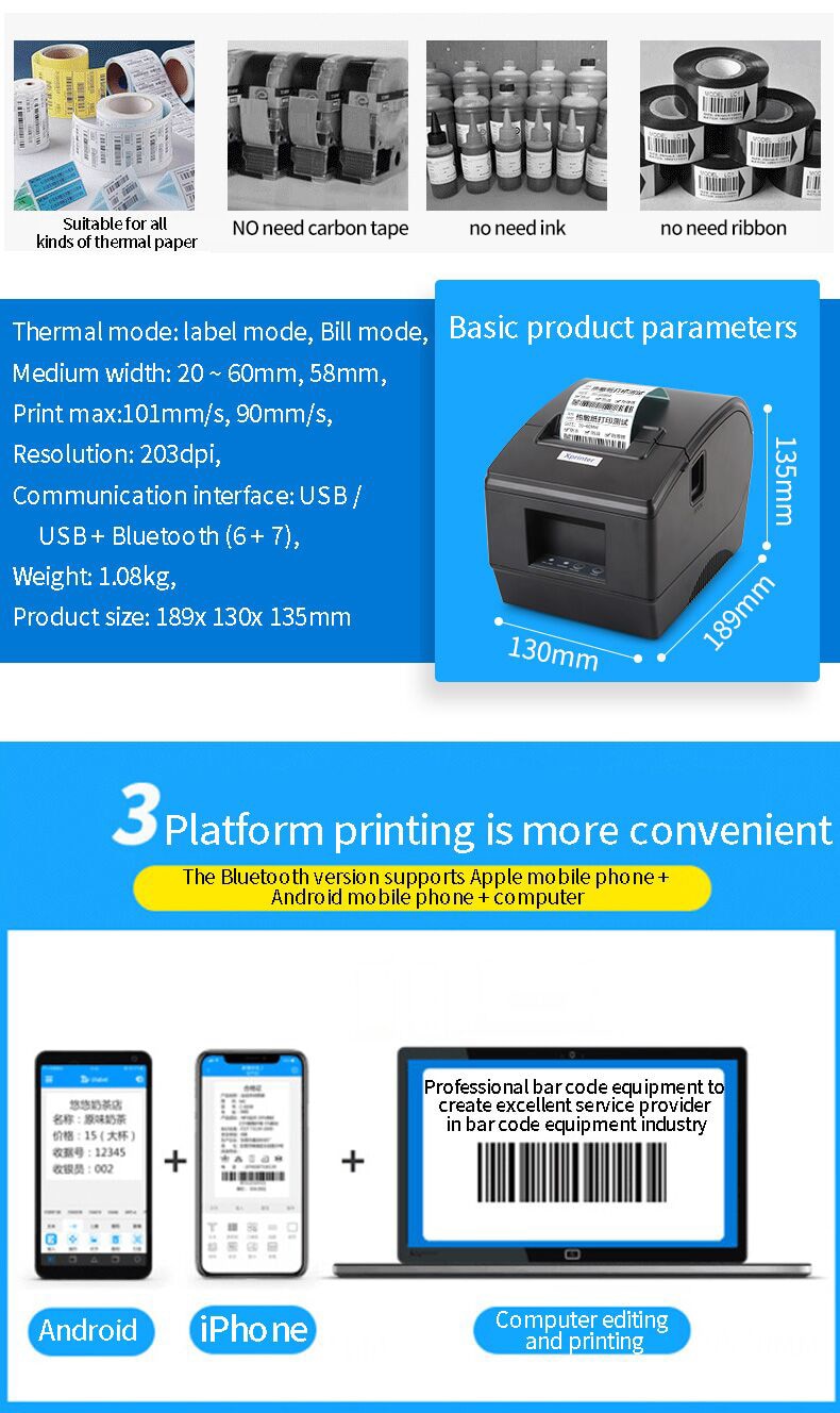 Xprinter 80mm or 58mm Thermal Label Printer 2,3 Inch Barcode Sticker Printer Bluetooth Receipt Printer LAN/Bluetooth/USB