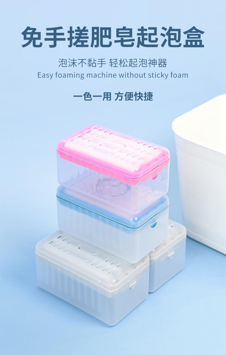 New Hand Free Scrubbing Soap Box Multifunctional Bubble Box Household Automatic Soap Drain Roller Laundry Soap Drainage Type