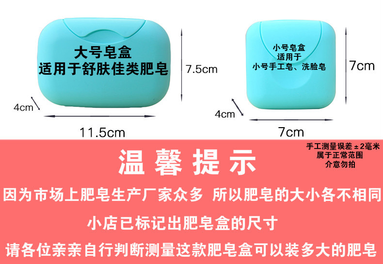 1pcs Portable soaps Dishes Container Bathroom Acc Travel Home Plastic Soap Box With Cover Small/big Sizes candy color