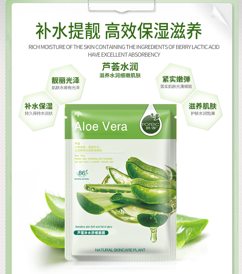 HOT SALE Natural Plant Face Mask Beauty Skin Care Masks Moisturizing Anti Aging Hydrating Facial Mask Face Care Women Cosmetics