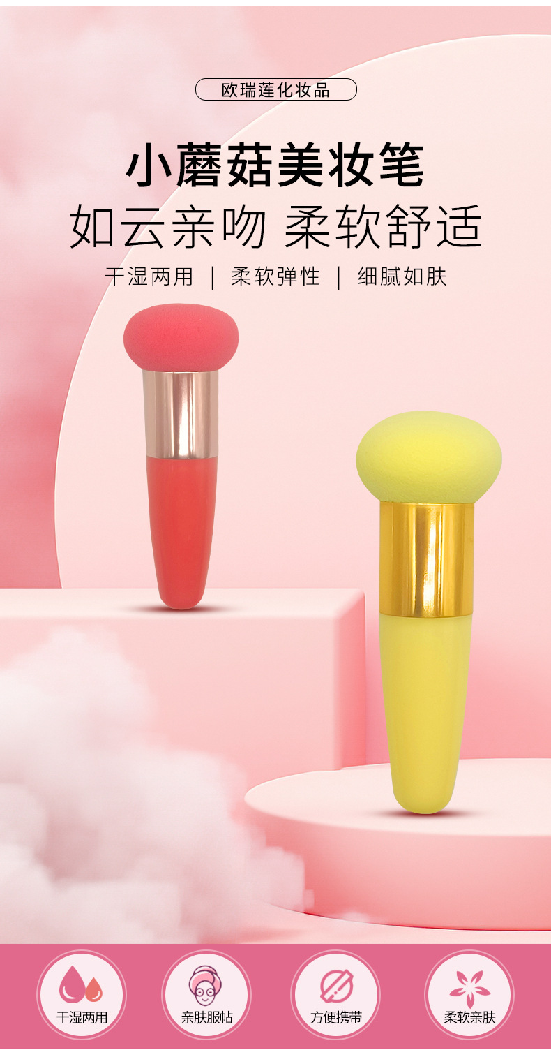 1PCS Mushroom Head Makeup Brushes Powder Puff Makeup Sponge with Handle Women Fashion Professional Makeup Beauty Tools Cosmetic